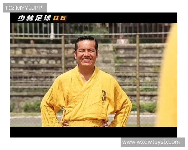 少林足球星爷进球后旋转动作揭秘 究竟是怎样的绝技引发全场惊叹